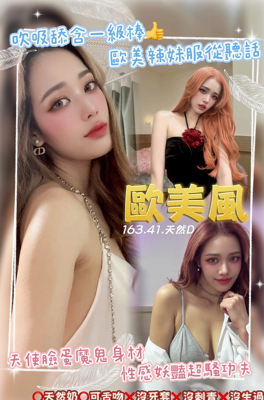 錦甜的推薦檔案┃淫亂美少女┃大樹找女人┃胸圍C罩杯┃年齡20歲┃身高163cm/45kg┃素顏的可以幫我試車一下喲 #今天第一次下海兼職，